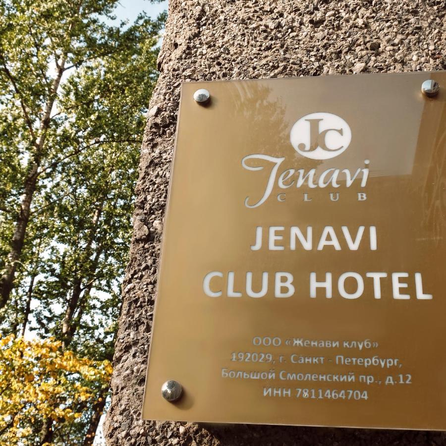 Jenavi Club Hotel Санкт Петербург Екстериор снимка
